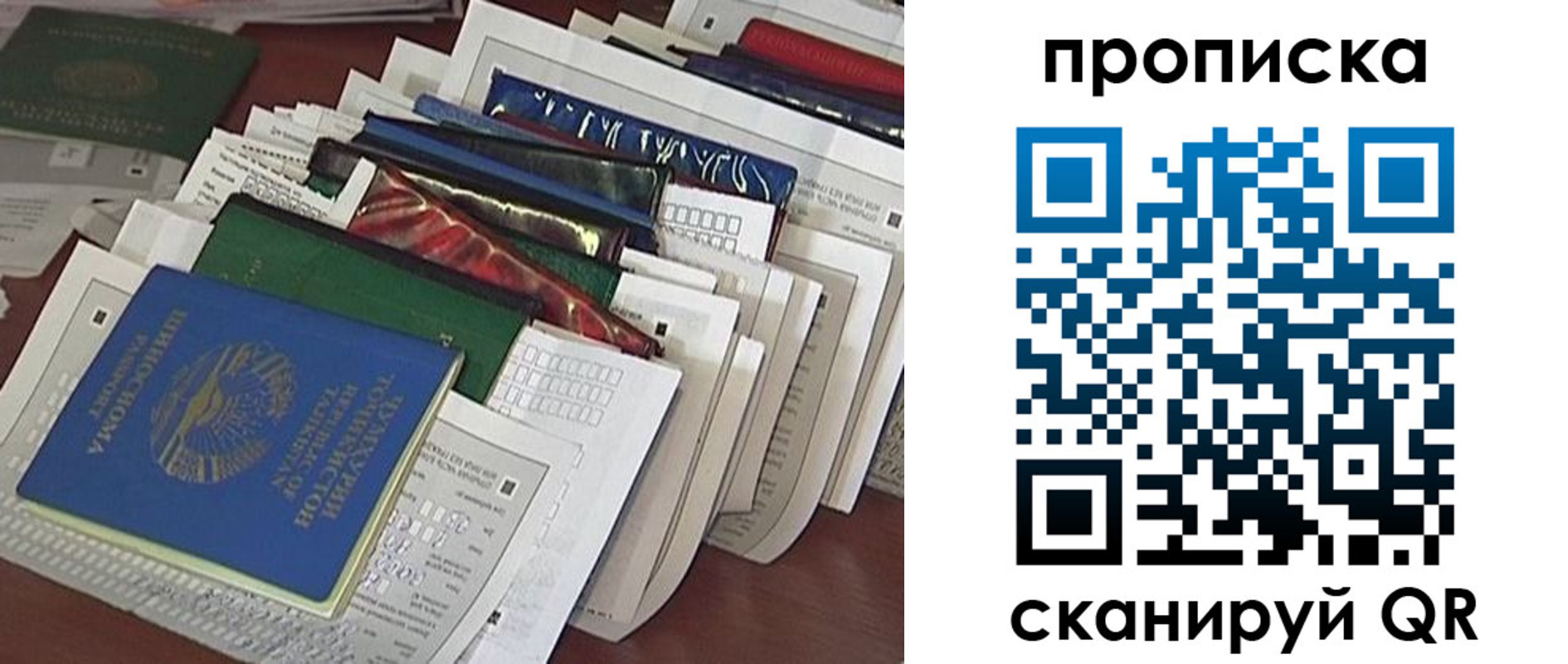 прописка для военкомата в Ангарске