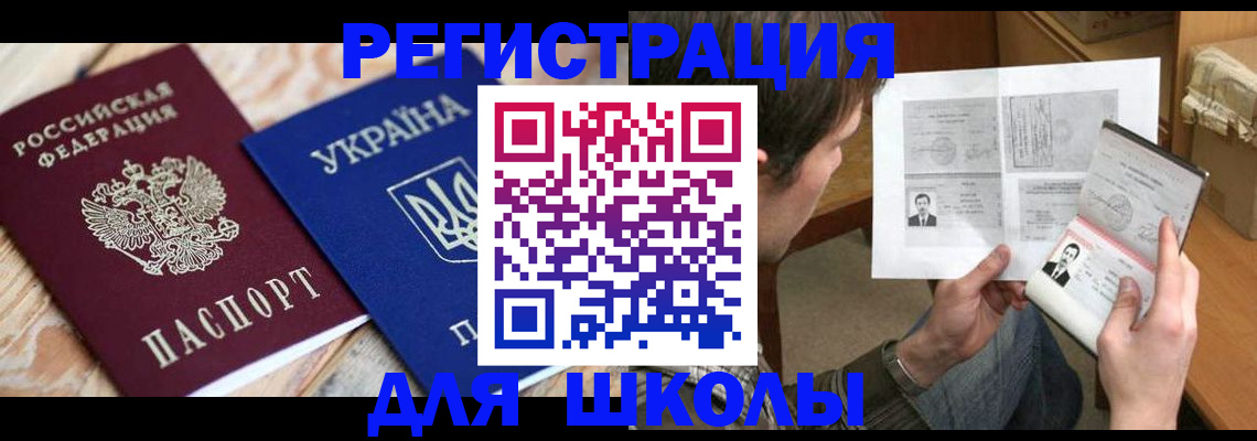 временная регистрация адрес в Ангарске