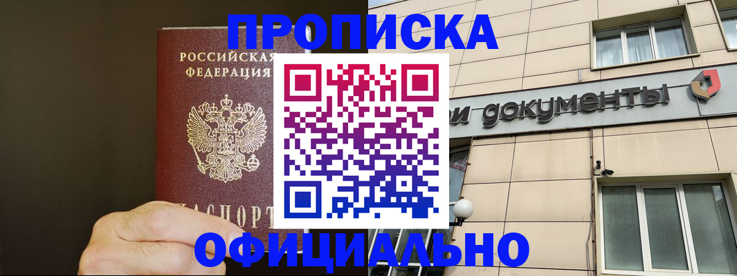 найти адрес прописки в Ангарске