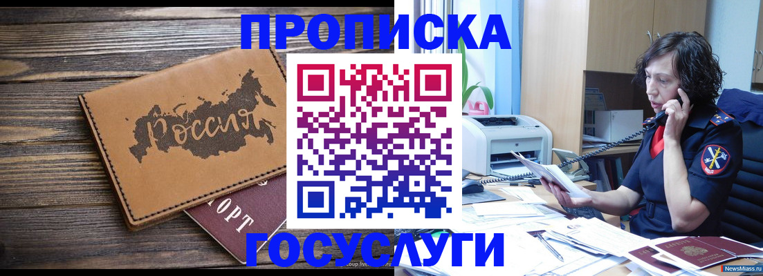 регистрация для дет. сада в Ангарске